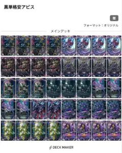 2026年最新】黒単アビスの人気アイテム - メルカリ