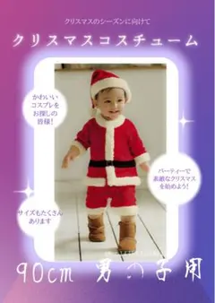 クリスマス コスチューム サンタ キッズ 男の子 コスプレ