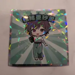 学園アイドルマスターマンシール 根緒亜紗里