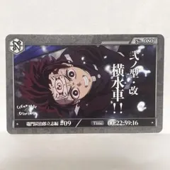 竈門炭治郎 ufotable DINING お楽しみくじ カードNo.089 - メルカリ