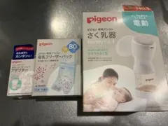 Pigeon電動母乳搾乳器handyfit母乳フリーザーパックアダプターの3点