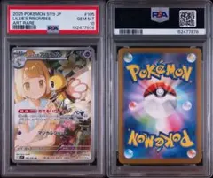 PSA10タロ SR ステラミラクル 4001 - メルカリ
