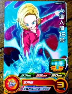 2026年最新】18号 ドラゴンボールヒーローズの人気アイテム - メルカリ
