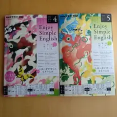 Enjoy Simple English 2025年 5月号・4月号