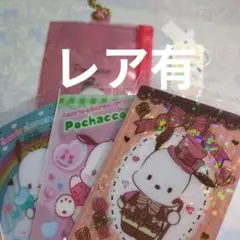 ❇️レア有 ポチャッコ ウエハースカード セット