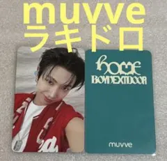 BOYNEXTDOOR HOME muvve ラキドロ ソンホ - メルカリ