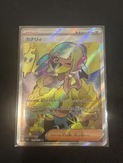 2026年最新】カナリィの人気アイテム - メルカリ