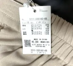 INGNI ロングスカート