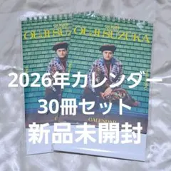2026年最新】鈴鹿央士の人気アイテム - メルカリ
