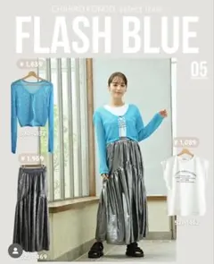 しまむら　FLASHBLUE シルバースカート