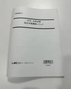 2026年最新】不動産鑑定士 行政法規の人気アイテム - メルカリ