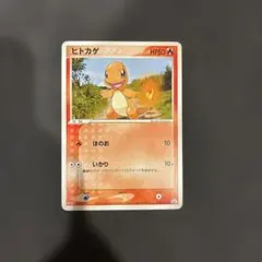 ヒトカゲ PROMO ADV-Pプロモカード 052/ADV-P - メルカリ