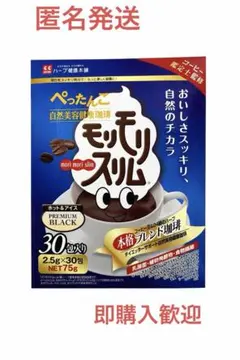 2026年最新】モリモリスリム コーヒーの人気アイテム - メルカリ