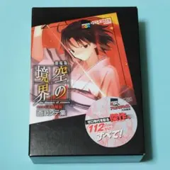 2025年最新】空の境界 7の人気アイテム - メルカリ