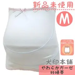 新品未使用　犬印本舗　やわらかガーゼ妊婦帯　サックス　M　腹帯