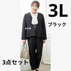 Hinaしまむら ペプラムジャケット パンツブラウス3点セットスーツ 3L黒新品