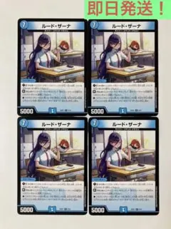 2026年最新】ルードザーナの人気アイテム - メルカリ
