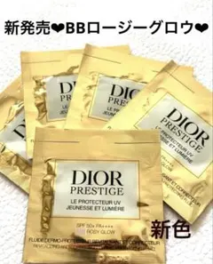 2月20日新発売⭐︎プレステージホワイトルプロテクターＵＶ　ロージーグロウ