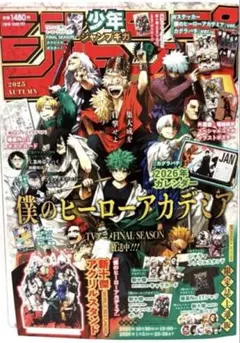 少年ジャンプGIGA 2025 AUTUMN 付録全部あり　カグラバチ　ヒロアカ