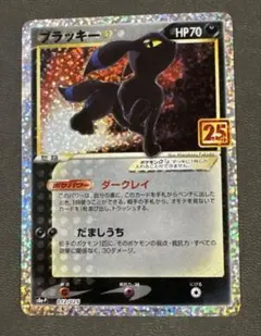 2026年最新】25Th ブラッキーの人気アイテム - メルカリ