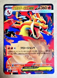 スタートデッキ100】 メガリザードンYex ノーマル - メルカリ