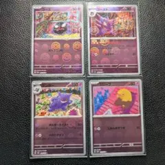 ポケモンカード sv2a 151 モンボミラー ゲンガー 進化ライン