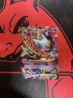 美品】【安心鑑定済み】色違い MゲンガーEX ポケモンカード - メルカリ