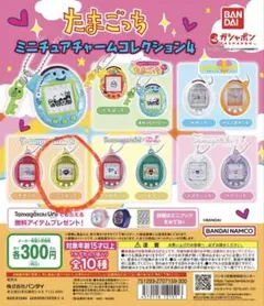 たまごっち ミニチュアチャームコレクション4 イエロー ござるっち　3個セット