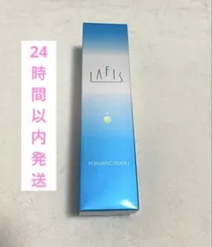 2025年最新】lafis クレンジングの人気アイテム - メルカリ