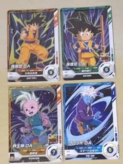 ドラゴンボールスーパーダイバーズ DA枚セット アドバンスパック