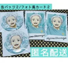 WIND BREAKER 梅宮一 AGF 2024 缶バッジ フォト風カード