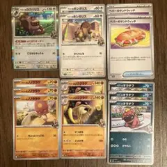 ペパーのヨクバリス　デッキパーツ　13枚　熱風のアリーナ