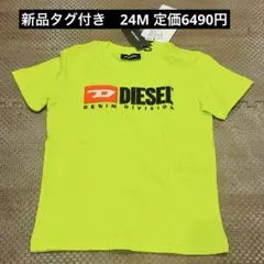【新品タグ付き】DIESEL 蛍光グリーン Tシャツ　24Mのサムネイル