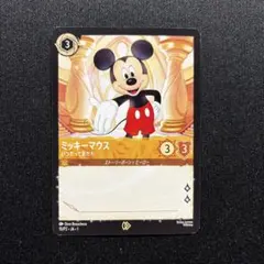 ロルカナ ミッキーマウス foil 2024東京おもちゃショー プロモ - メルカリ
