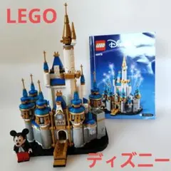 【匿名】レゴ Disney 40478 ミニディズニー城 ミッキーマウス