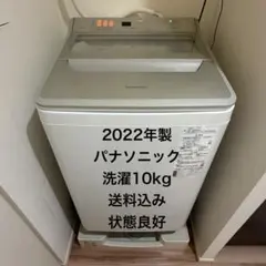 2026年最新】Panasonic 洗濯機の人気アイテム - メルカリ