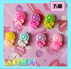 即購入OK新品《ハンドメイド》ぐるぐるリボンキャンディー　デコパーツ　35個