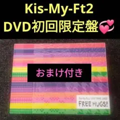 Kis-My-Ft2 DVD初回限定盤 、玉森裕太千賀健永宮田俊哉藤ヶ谷太輔