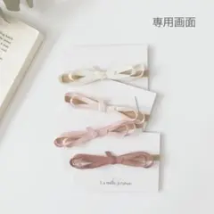 kaaaaaimono様専用画面　2点ベビーヘアバンド ハンドメイド