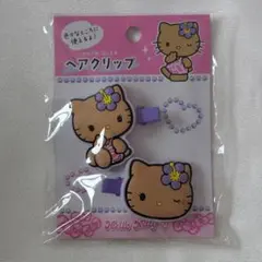 サンリオ 日焼けキティ ヘアクリップ