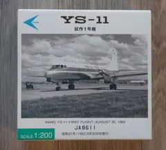 【未展示】全日空商事 1/200 YS-11 ＆ MRJ 試作1号機 セットのサムネイル