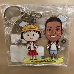 ちびまる子ちゃん マルシーニョ アクリルキーホルダー