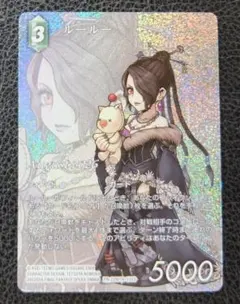 氷柱と炎弧の決断 パーフェクトコールドフレイム プロモ ユミアの