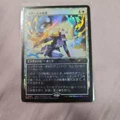 MTG 幽霊による庇護 プロモ 日本語版 - メルカリ