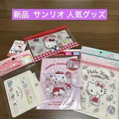 新品 サンリオキャラクター ハローキティー お薬手帳ケース他 4点セットのサムネイル
