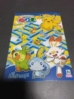 ポケットモンスター ぬりえ ショウワノート