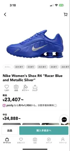 NIKE W SHOX R4 ブルー 即完売品 ナイキ ショックス