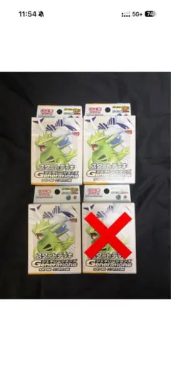 【新品・未開封】ポケモンカード スタートデッキ　ルギア　バンギラス　3個セット