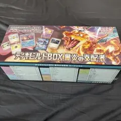 2026年最新】黒炎の支配者未開封BOXの人気アイテム - メルカリ