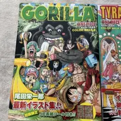 ONE PIECE イラスト集 GORILLA TYRANNOSAURUSセット